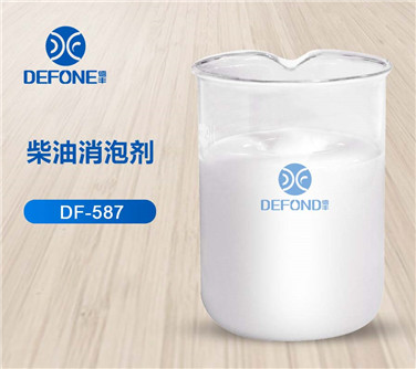 柴油消泡剂